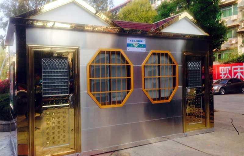 不銹鋼環(huán)衛(wèi)道班房 不銹鋼環(huán)衛(wèi)道班房