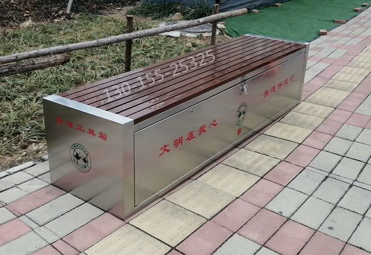 公園環(huán)衛(wèi)工具椅 公園環(huán)衛(wèi)工具椅
