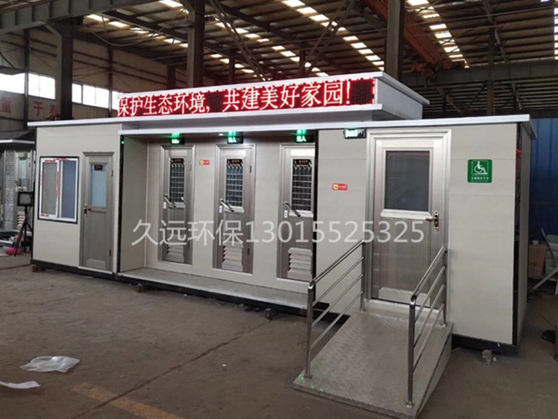 環(huán)保移動公廁 河南移動衛(wèi)生間廠家 環(huán)保移動公廁 河南移動衛(wèi)生間廠家
